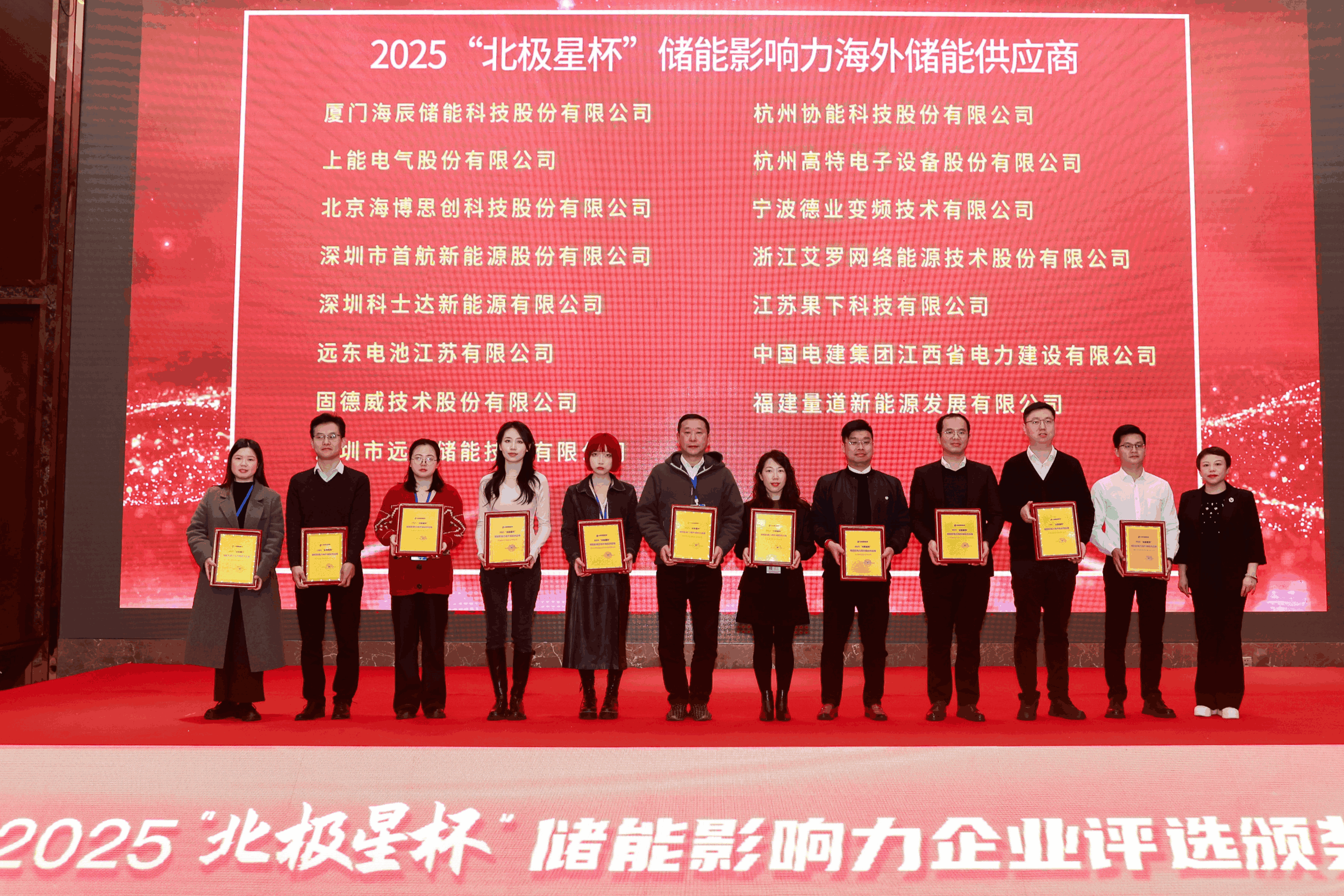 以光为志，拓疆全球 | Z6·尊龙凯时能源获评储能影响力海外储能供应商